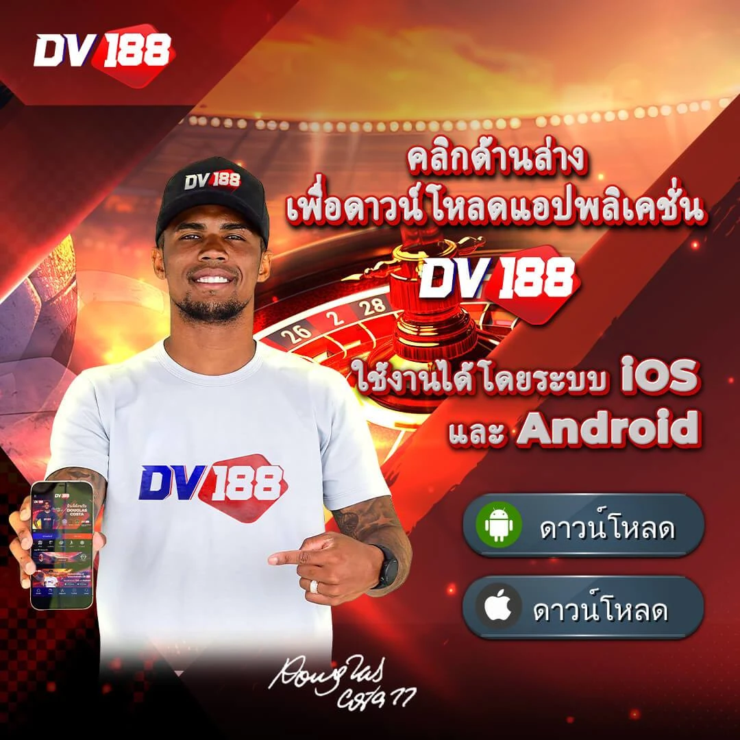 bmb168 คาสิโนออนไลน์ บริการครบ ครัน โบนัสแตกง่าย เล่นง่าย ได้เงินจริง