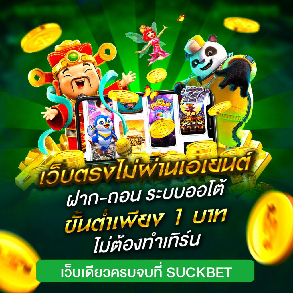 bmplus สล็อต เว็บเดิมพันทันสมัย ระบบปลอดภัย 100% เล่นง่ายได้เงินจริง