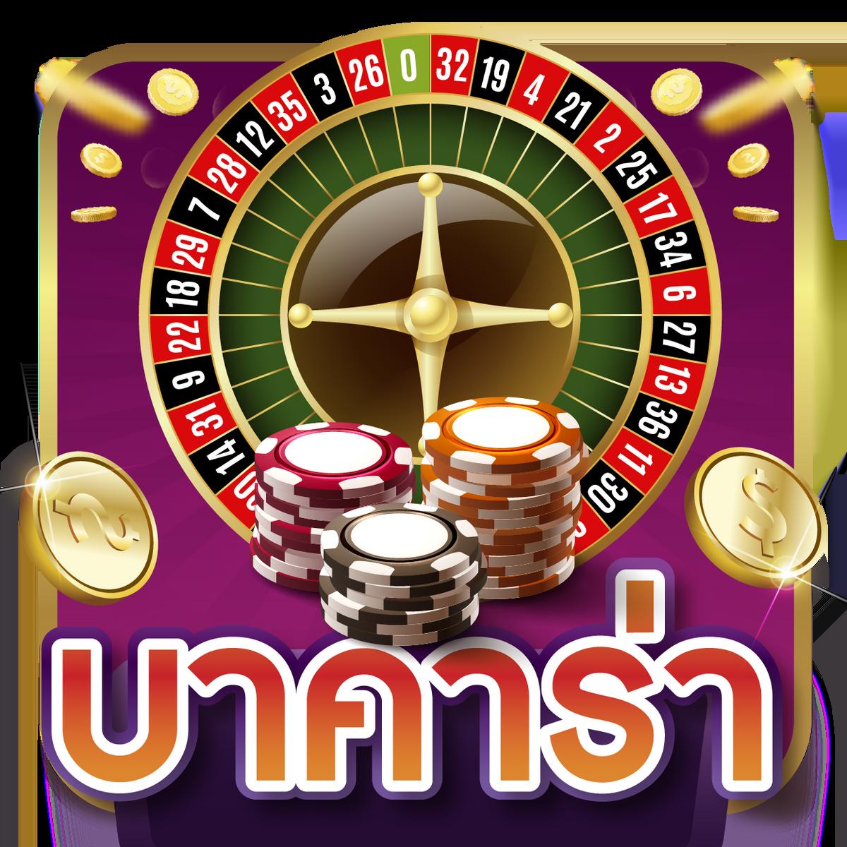 fafa123 เว็บคาสิโนออนไลน์อันดับหนึ่งในไทย ครบเครื่องเรื่องเดิมพันสนุกสุดมันส์