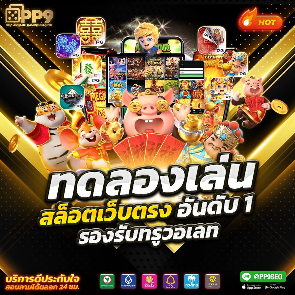 fafa178 เว็บคาสิโนออนไลน์อันดับหนึ่ง รวมเกมใหม่ล่าสุดแห่งปี