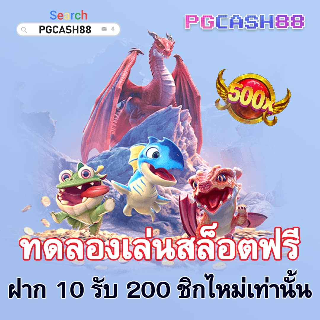g2g1688g คาสิโนออนไลน์ระดับแนวหน้าของไทย ระบบเกมใหม่ล่าสุดแจกโบนัสทุกวัน