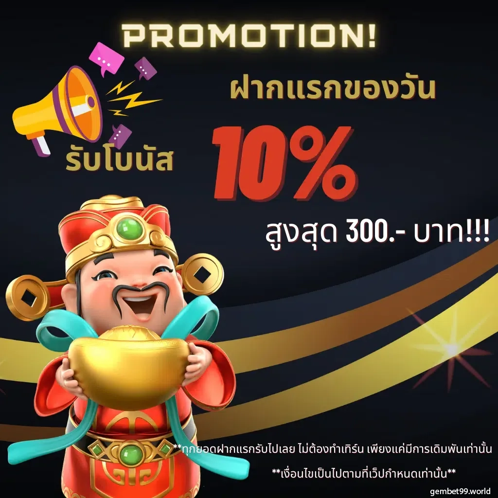 g2gchamp คาสิโนออนไลน์อันดับหนึ่ง แจกโบนัสปังสุดตลอดปี 2024