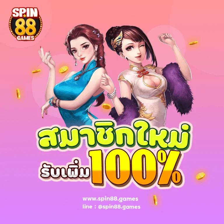 game168bet คาสิโนออนไลน์ยอดนิยม ติดเทรนด์แห่งปี 2024 ยิ่งเล่นยิ่งรวย