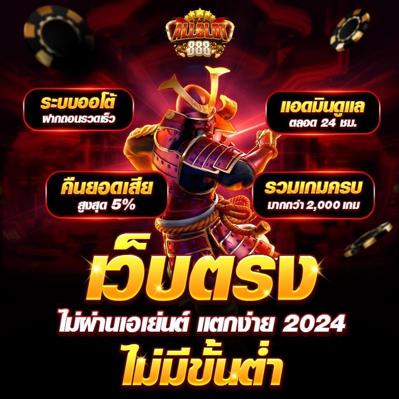 h24slot เว็บสล็อตออนไลน์ยอดนิยม สมัครง่าย รับโบนัสสุดคุ้มในไทย