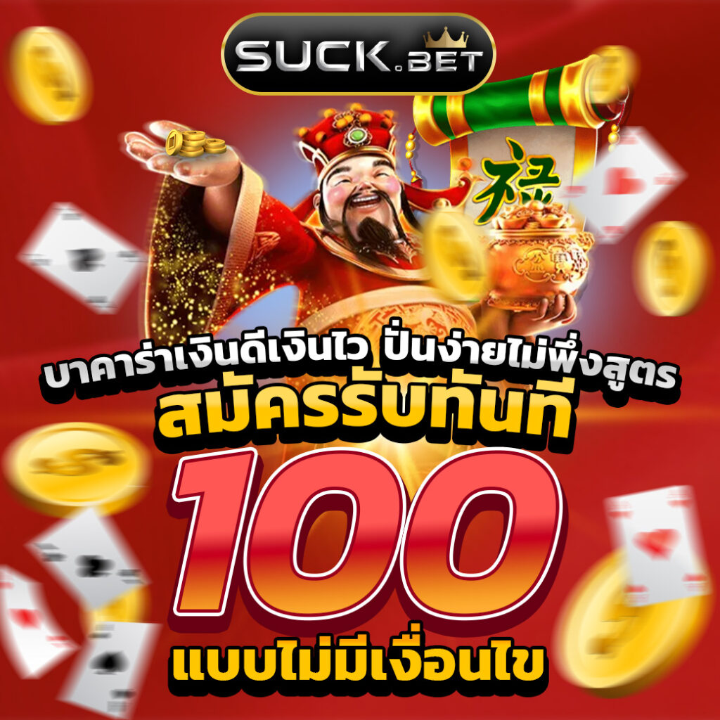 imba77 เว็บคาสิโนครบครัน พร้อมโปรโมชั่นสุดฮิตในไทย
