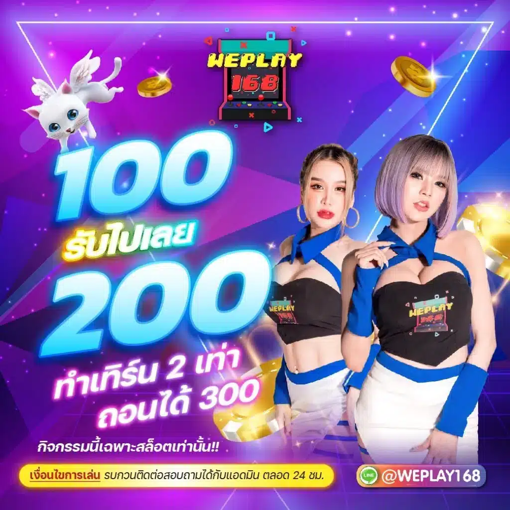 inwball88 คาสิโนใหม่ล่าสุด พร้อมโปรโมชั่นเด็ดที่สุดในไทย