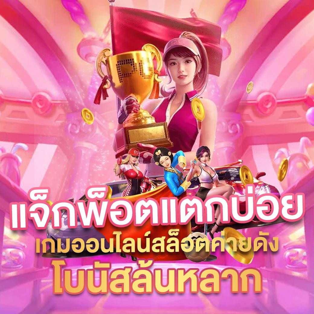jaywii คาสิโน บาคาร่า สล็อต ระบบออโต้ เล่นง่าย เว็บตรงอันดับหนึ่ง