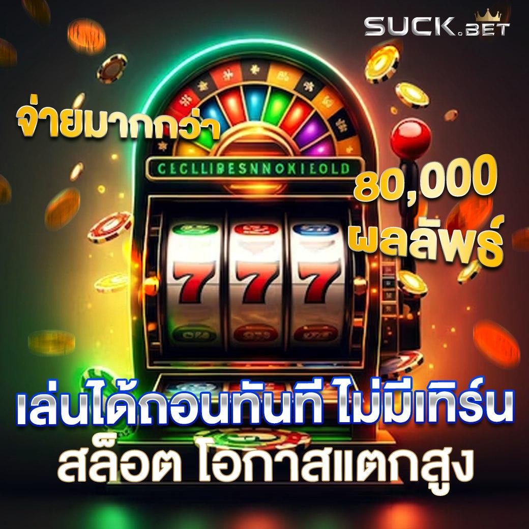 lucabet 44 เว็บคาสิโนล้ำสมัย บริการเดิมพันครบวงจร 2024