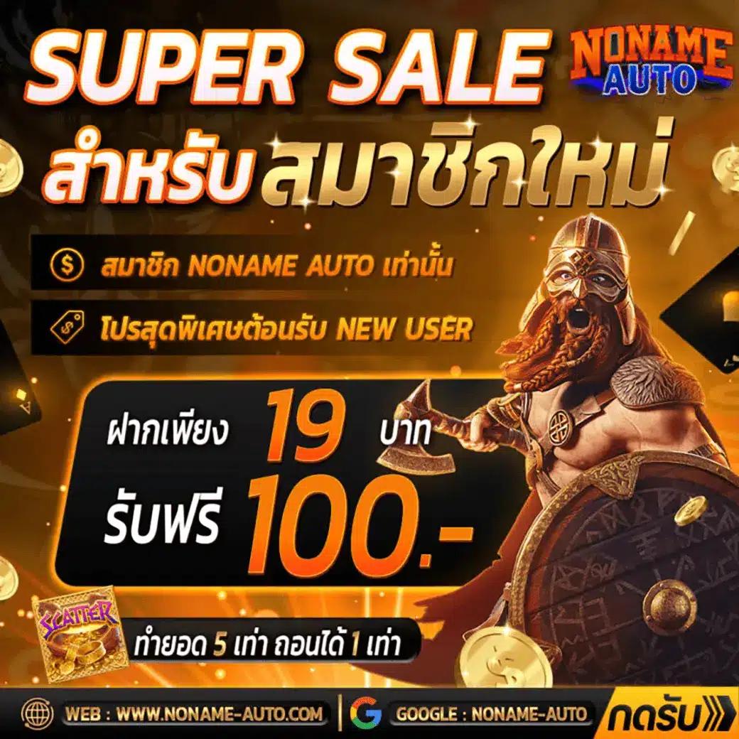 lynmeta สล็อต สำหรับความสนุกและโอกาสชนะที่ไม่รู้จบ