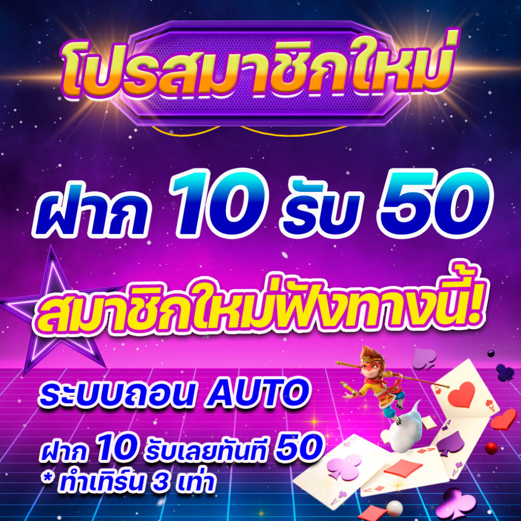 mgmint 88 แพลตฟอร์มคาสิโนออนไลน์ยอดนิยม เล่นง่าย ได้เงินจริง
