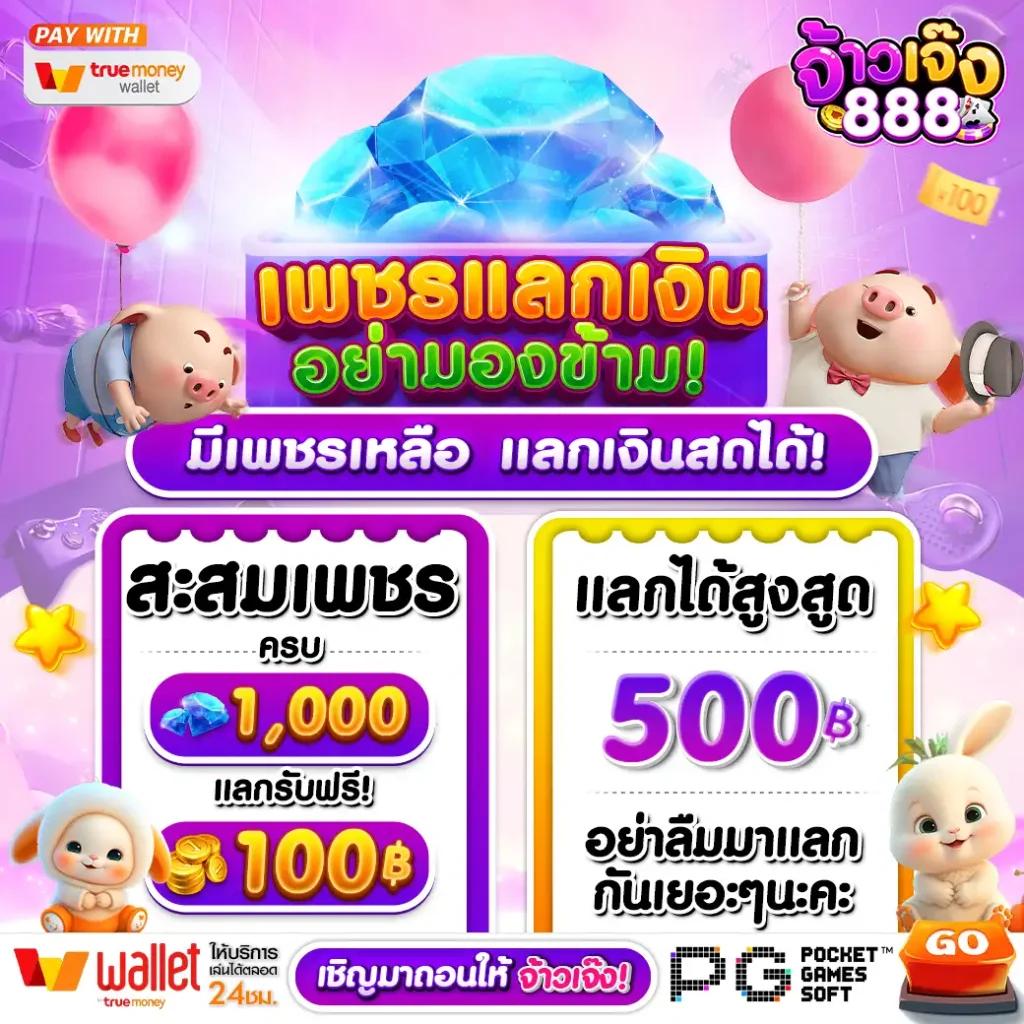 mgwin88 plus คาสิโนออนไลน์ สมัครง่าย รับโบนัสทันที 2023