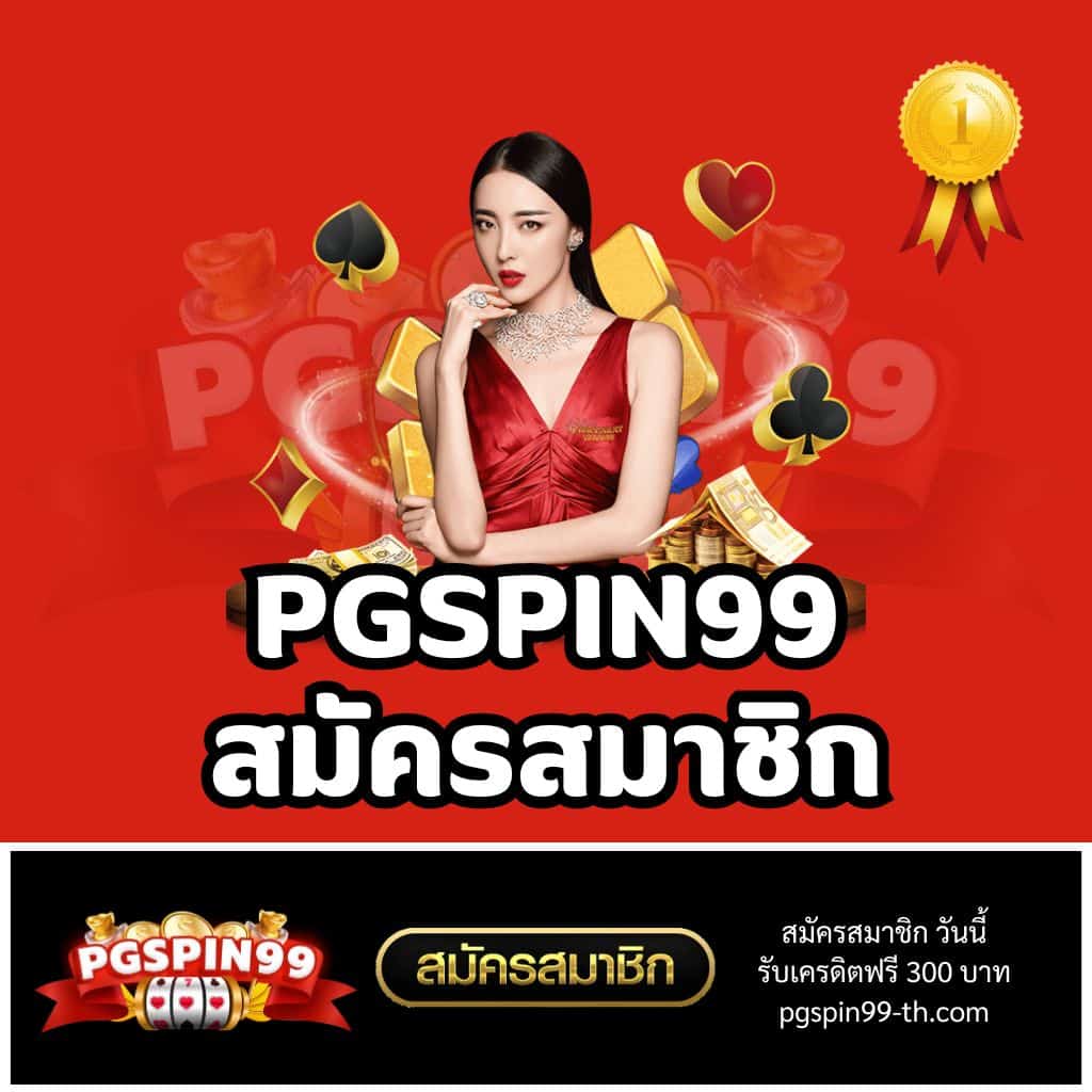 munfm คาสิโนอันดับหนึ่ง พร้อมโปรโมชั่นสุดฮิตในปี 2024