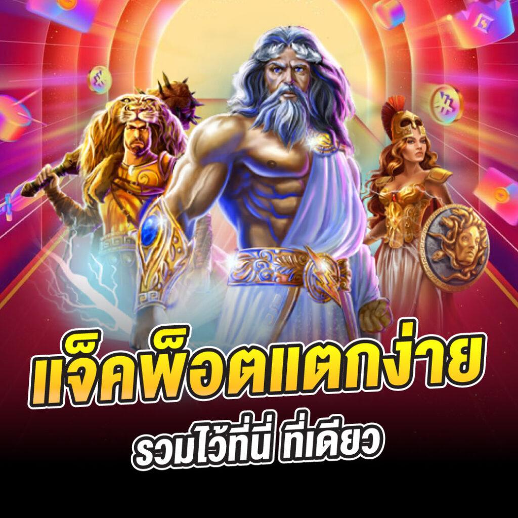 n93 Slot คาสิโนออนไลน์ แตกง่าย จ่ายจริง ทดลองเล่นฟรี
