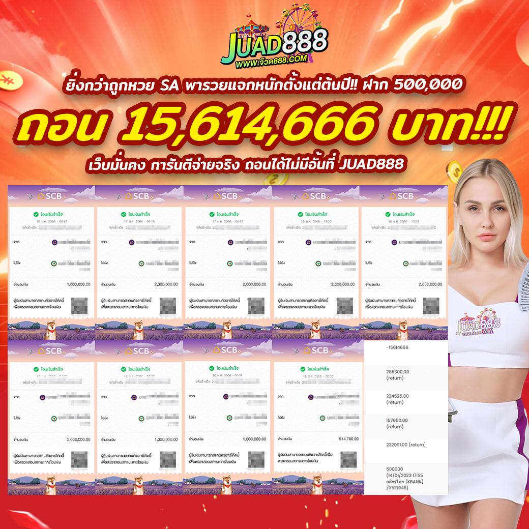 p6 เครดิตฟรี ล่าสุด แจกจริง พร้อมสิทธิพิเศษเพียบในปี 2024