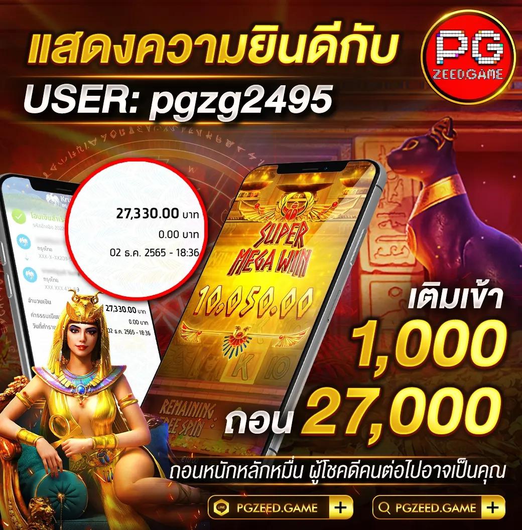 pg189 เว็บคาสิโนครบวงจร เล่นง่าย ได้เงินไว แห่งปี 2024