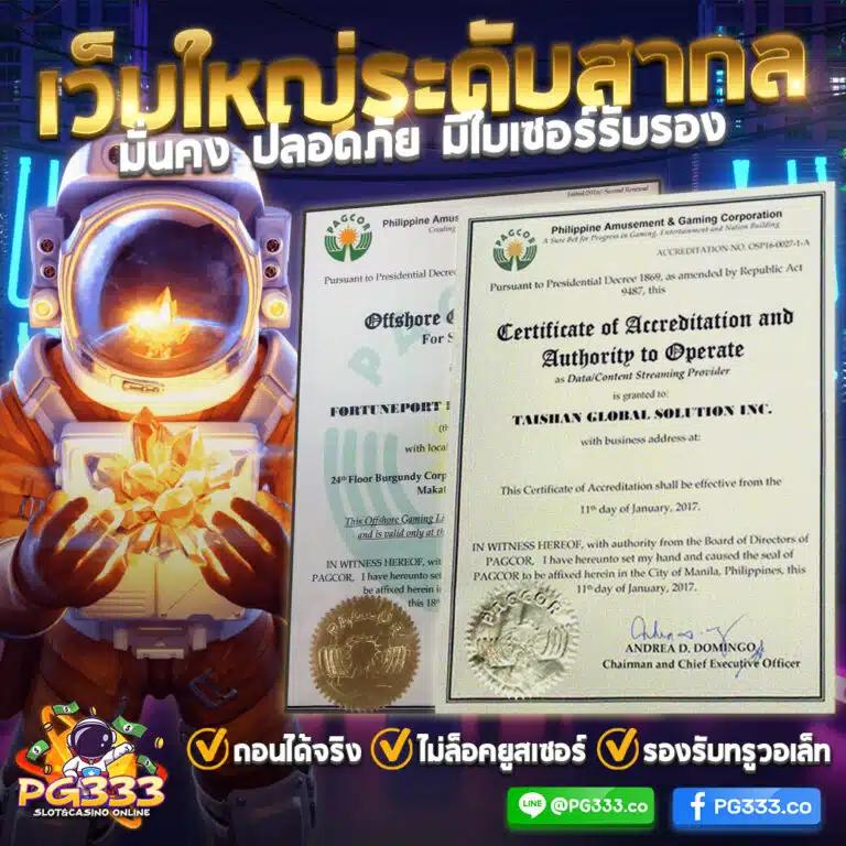 pg333 คาสิโนออนไลน์อันดับหนึ่งด้วยเทคโนโลยีล้ำ กำไรไม่อั้น