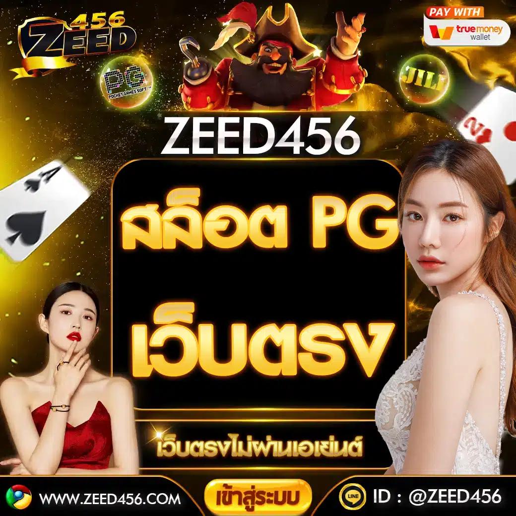pg789 slot สล็อตออนไลน์ยอดนิยม ฝาก-ถอน ระบบออโต้ มั่นใจได้เต็มที่