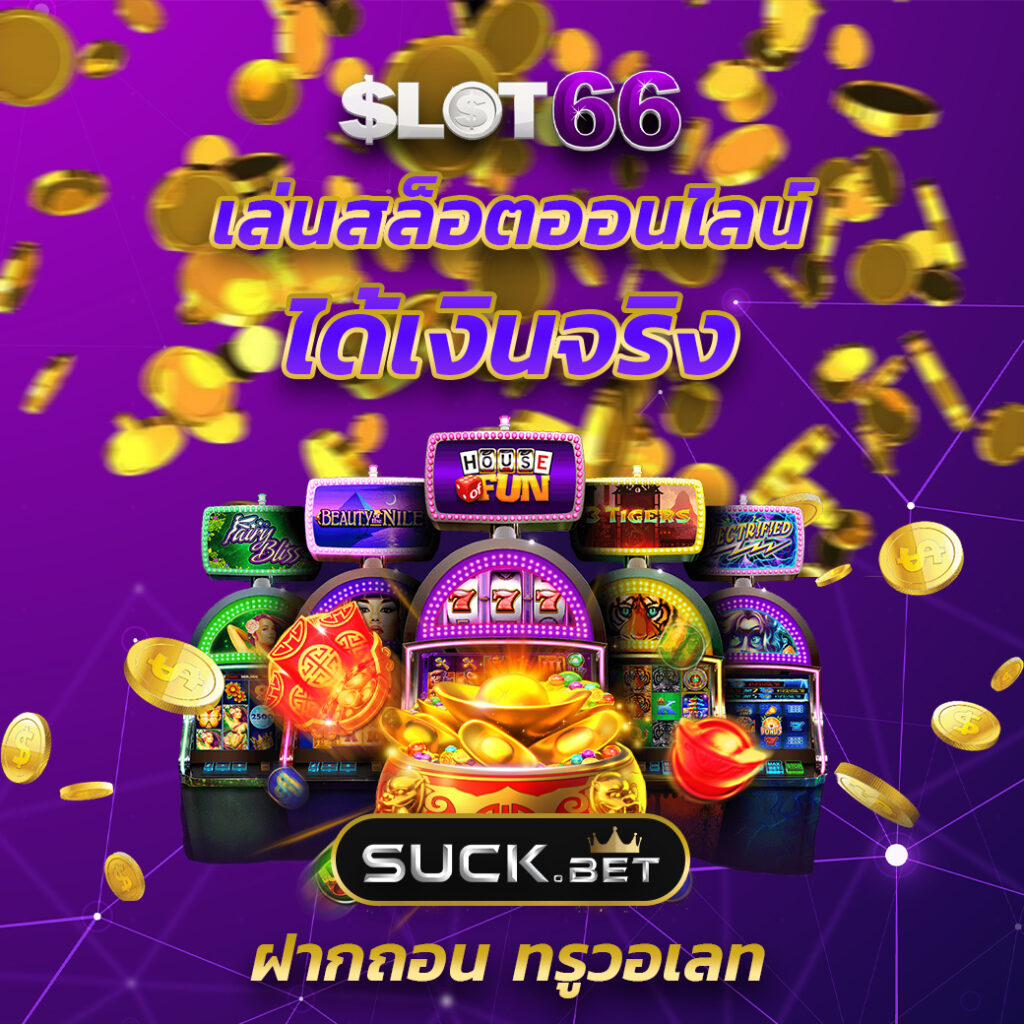 pg slot auto เว็บตรง สล็อตแตกง่าย ฝากถอนออโต้ ไม่มีขั้นต่ำ