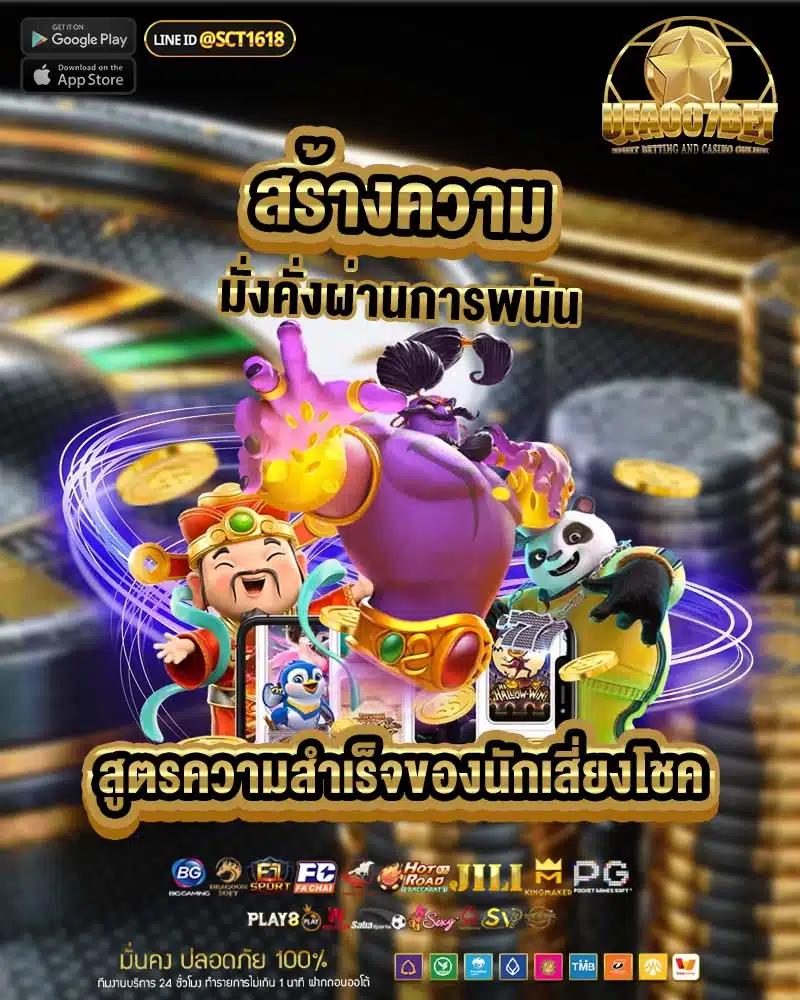 pgauto89 คาสิโนออนไลน์ สล็อต บาคาร่า เว็บตรง hierarchy ยอดนิยม