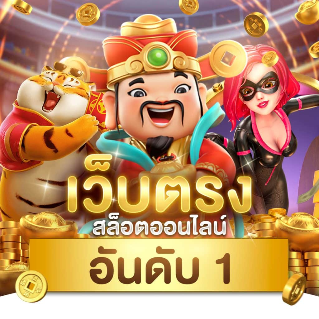 pgslotwallet ศูนย์รวมเกมสล็อต ฝากถอนรวดเร็ว เล่นง่ายจ่ายจริง