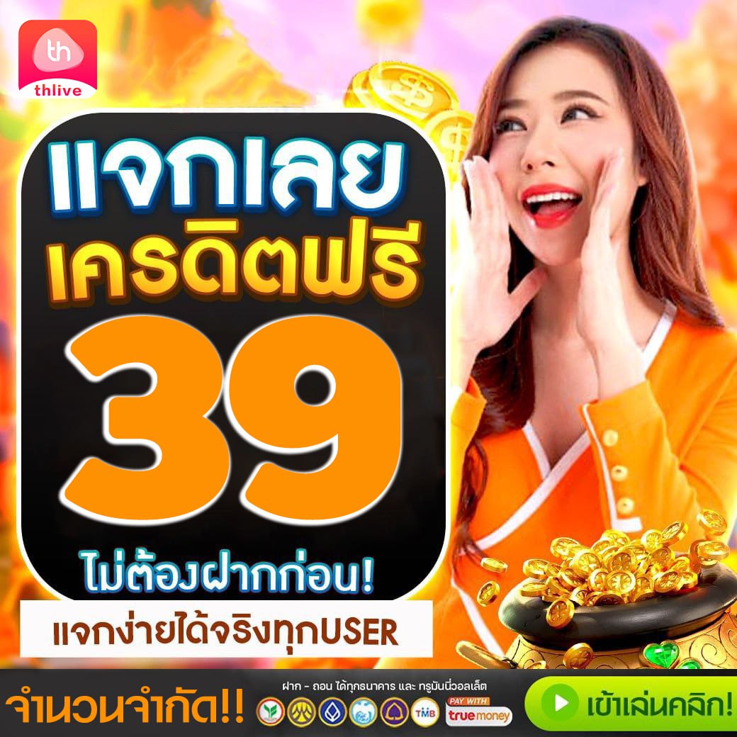 ps888thai คาสิโนอันดับหนึ่ง โปรโมชั่นจัดเต็มทุกวันในไทย