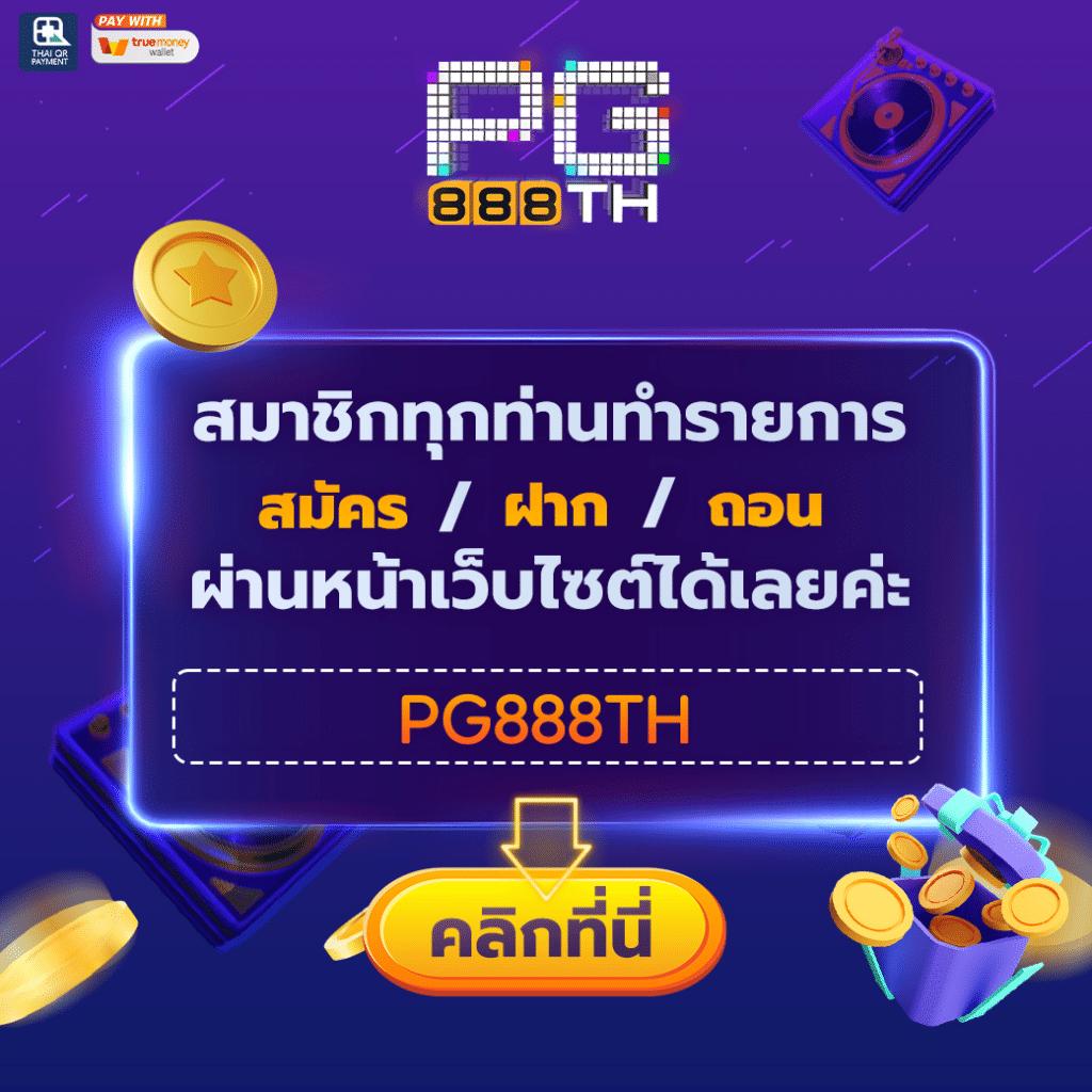 psg slot auto เว็บตรงยอดนิยม รวมเกมสล็อตแตกง่าย 2024