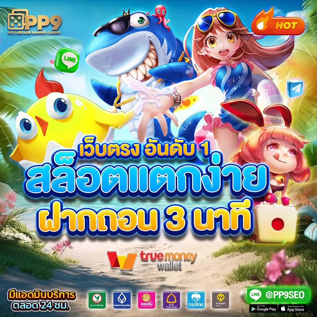 pxj เว็บตรง ค่ายเกมคาสิโนออนไลน์ยอดนิยม พร้อมโปรโมชั่นสุดคุ้ม
