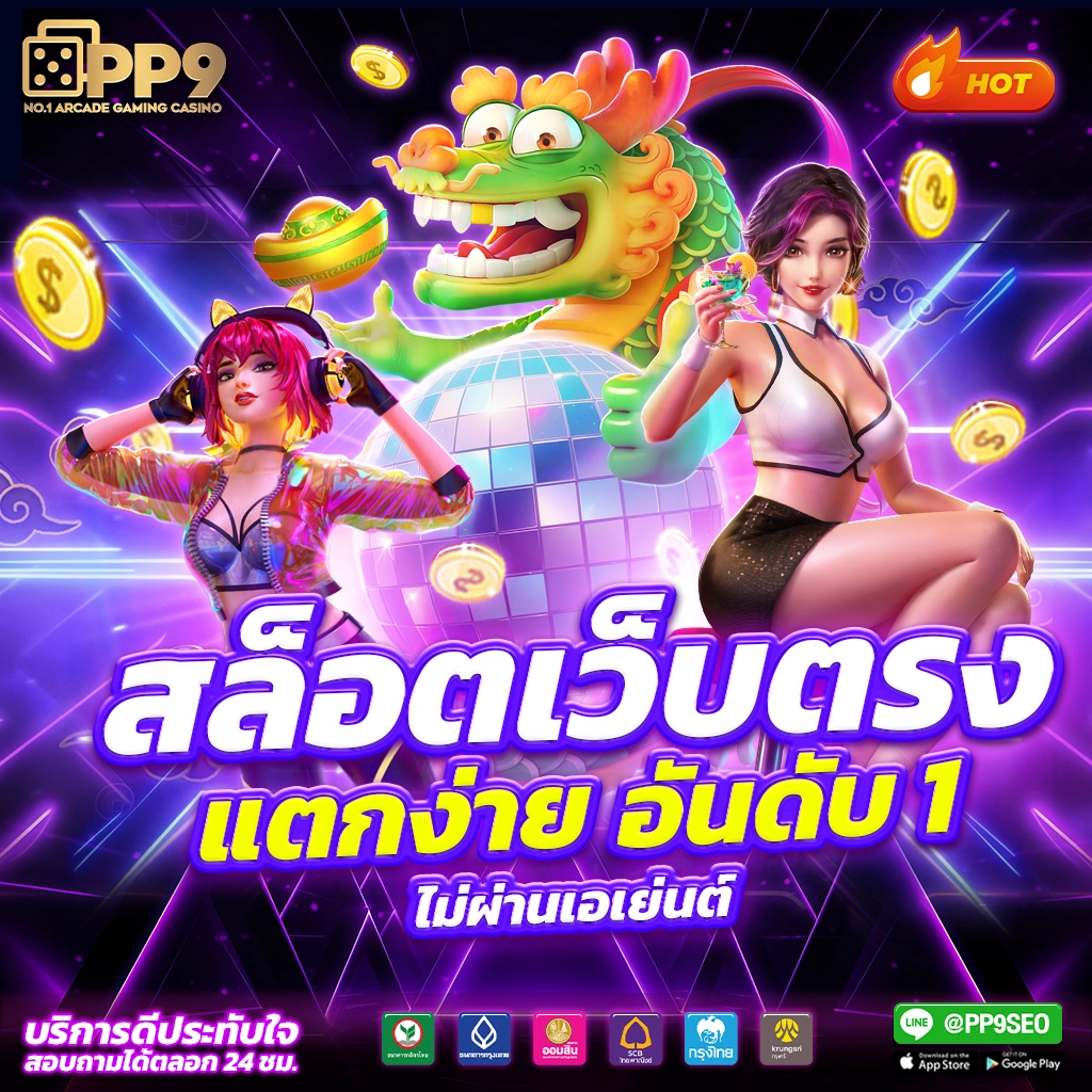 rachaslot คาสิโนออนไลน์อันดับหนึ่ง ฝากถอนออโต้ทันใจในไทย