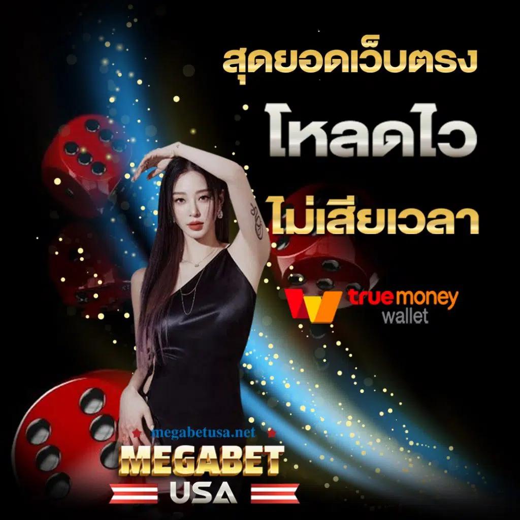 ruaypg888 คาสิโนเต็มรูปแบบ พร้อมเกมฮิตและโปรโมชั่นสุดปังในไทย