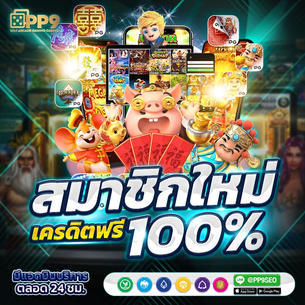 saคาสิโน เว็บตรงมาตรฐานระดับโลก แจกเครดิตฟรีทุกวัน