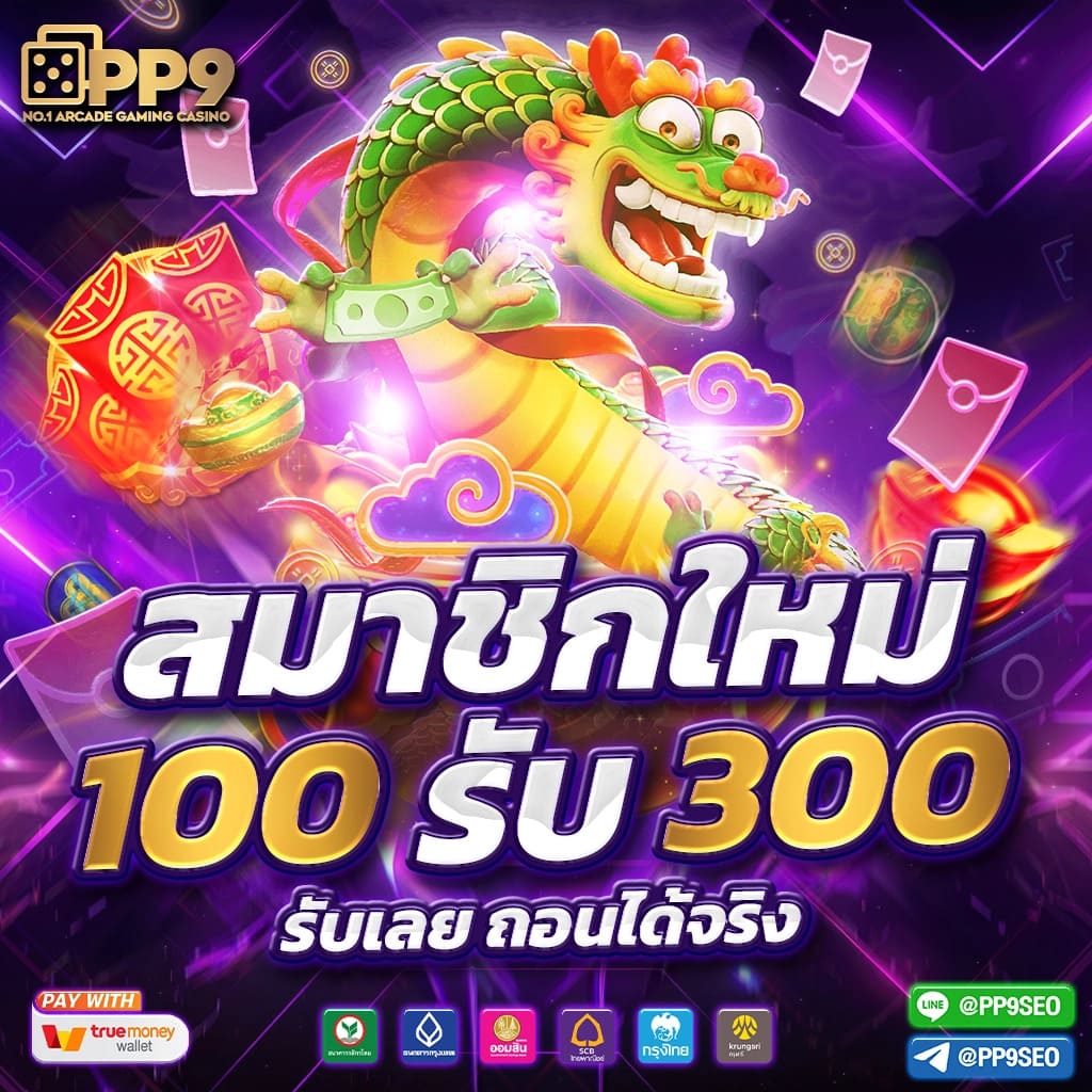 scoreth คาสิโนออนไลน์ เว็บตรงยอดนิยม เปิดประสบการณ์เล่นเดิมพันอันดับหนึ่ง