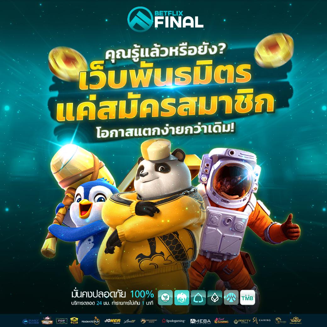 siam66 คาสิโนออนไลน์อันดับหนึ่ง เดิมพันง่าย จ่ายจริง มาตรฐานสูง