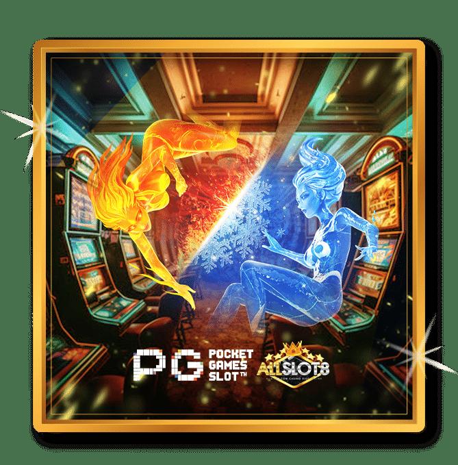 slot5g pg สล็อตเว็บตรง แตกง่าย เติมเต็มความสนุกทุกการเดิมพัน