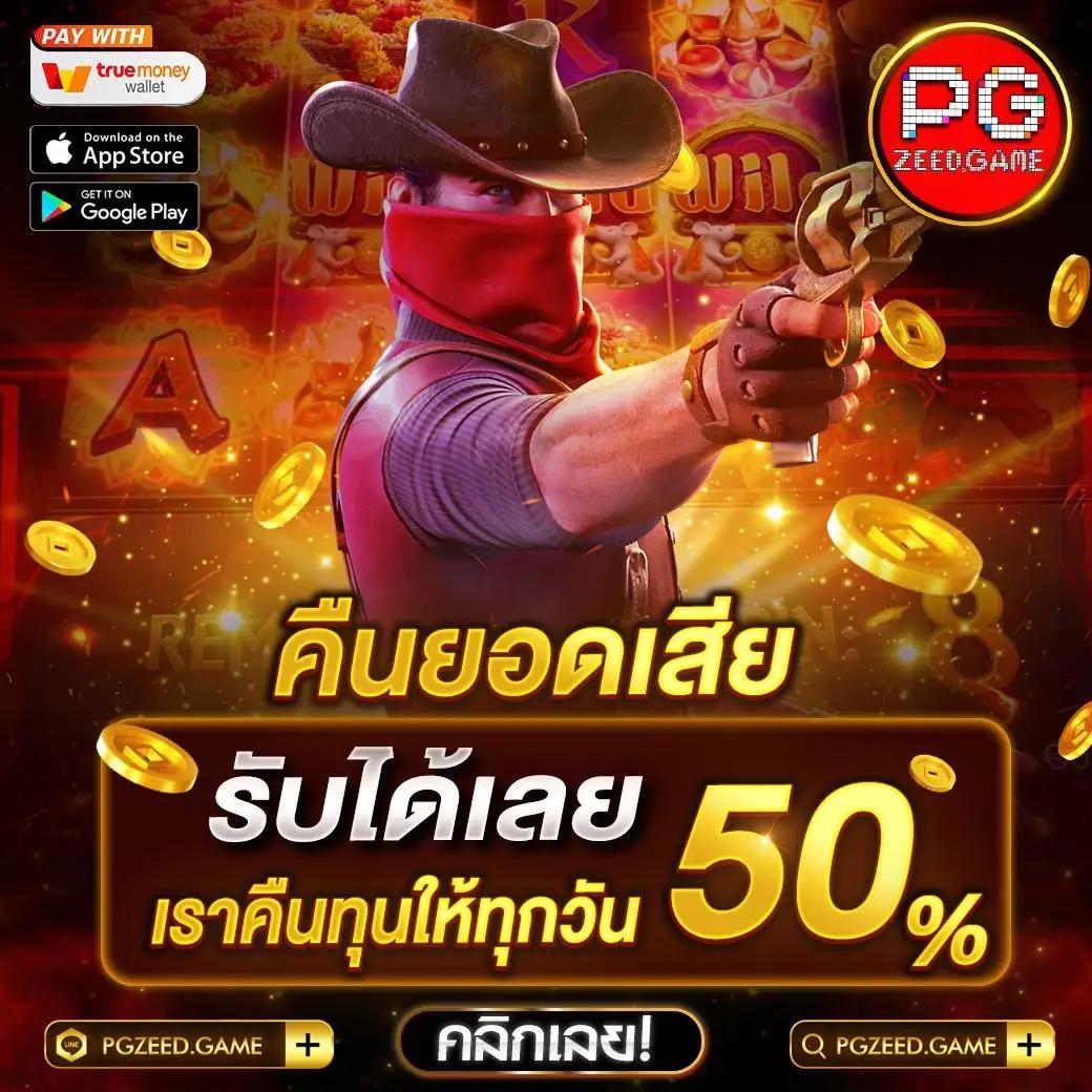 slot auto คาสิโนออนไลน์มาตรฐาน ฝากถอนเร็ว โบนัสจัดเต็ม 2024