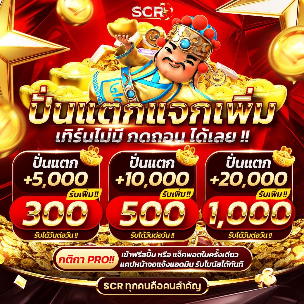 slotgame66 คาสิโนออนไลน์ครบวงจร ระบบออโต้โบนัสแจกจริงมากที่สุด