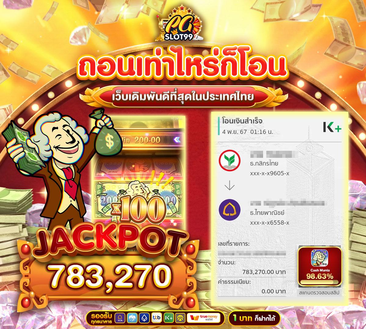 super pg1668 คาสิโนออนไลน์มั่นใจ เล่นง่าย จ่ายจริง ไม่อั้น