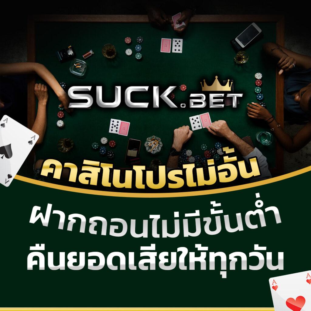 superslot09 คาสิโนออนไลน์ ฝากถอนออโต้ ระบบทันสมัยระดับแนวหน้าในไทย