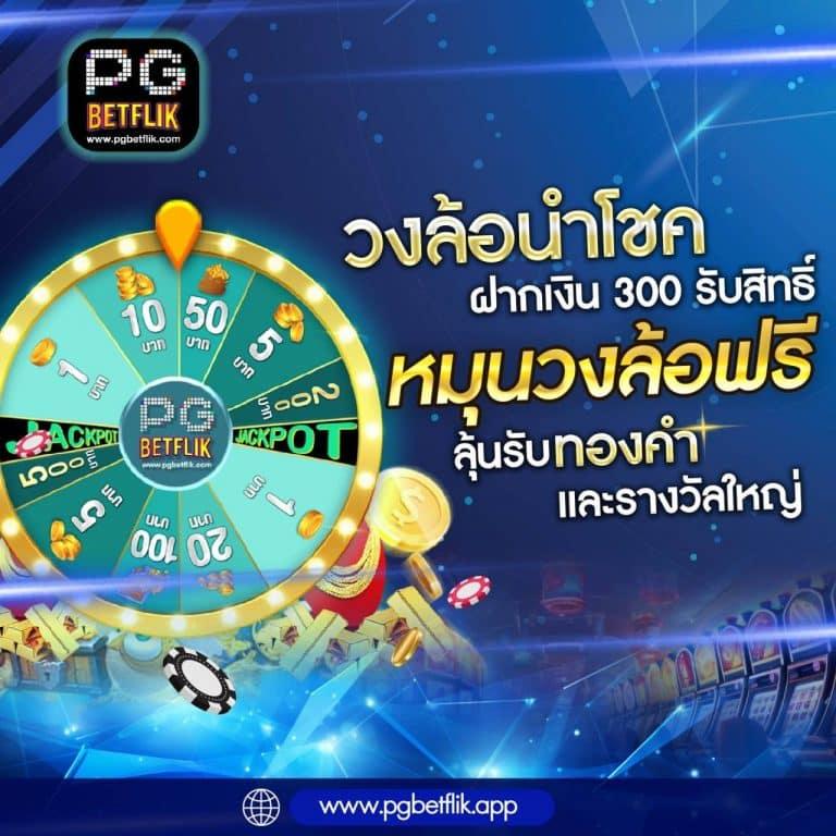 superslot101 เว็บตรงคาสิโนออนไลน์ครบวงจร สมัครง่ายรับโบนัสทันที