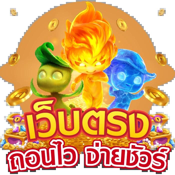 superslot1234 เว็บสล็อตมาแรง เติมเงินง่าย จ่ายเต็มมั่นใจในทุกการเดิมพัน