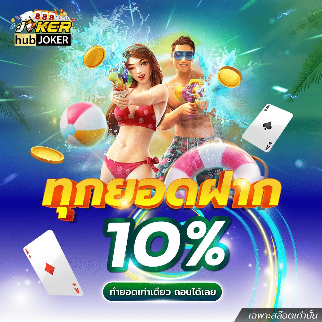 terra999 คาสิโนออนไลน์ อับเดตล่าสุด รองรับเกมยอดนิยมในไทย