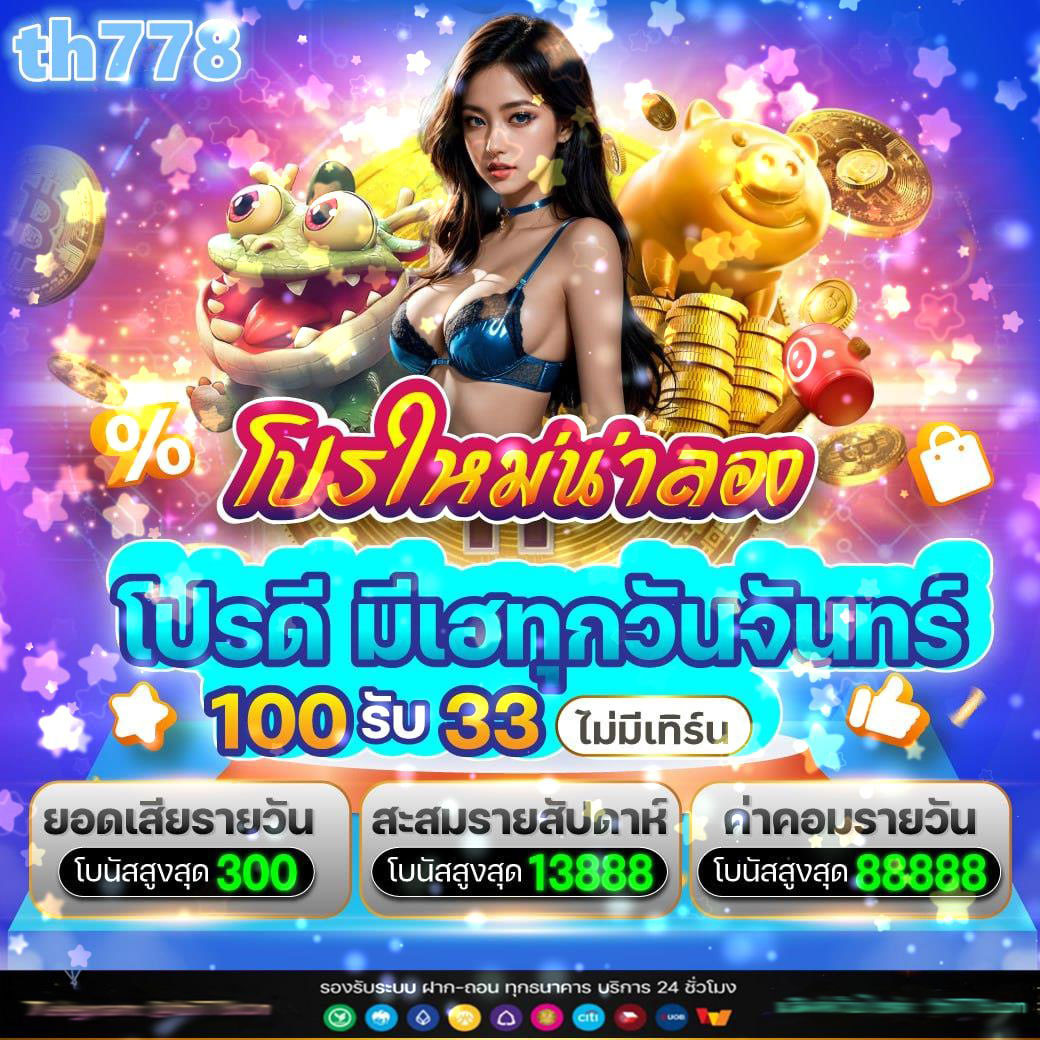 thscore คาสิโนออนไลน์สุดฮิต มอบความสนุกและโอกาสใหญ่ในการเดิมพัน