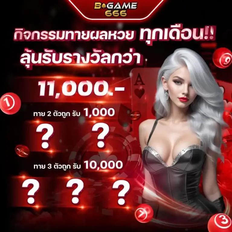 tmb666 เว็บคาสิโนแหล่งรวมความสนุกและโปรโมชั่นสุดคุ้มในไทย
