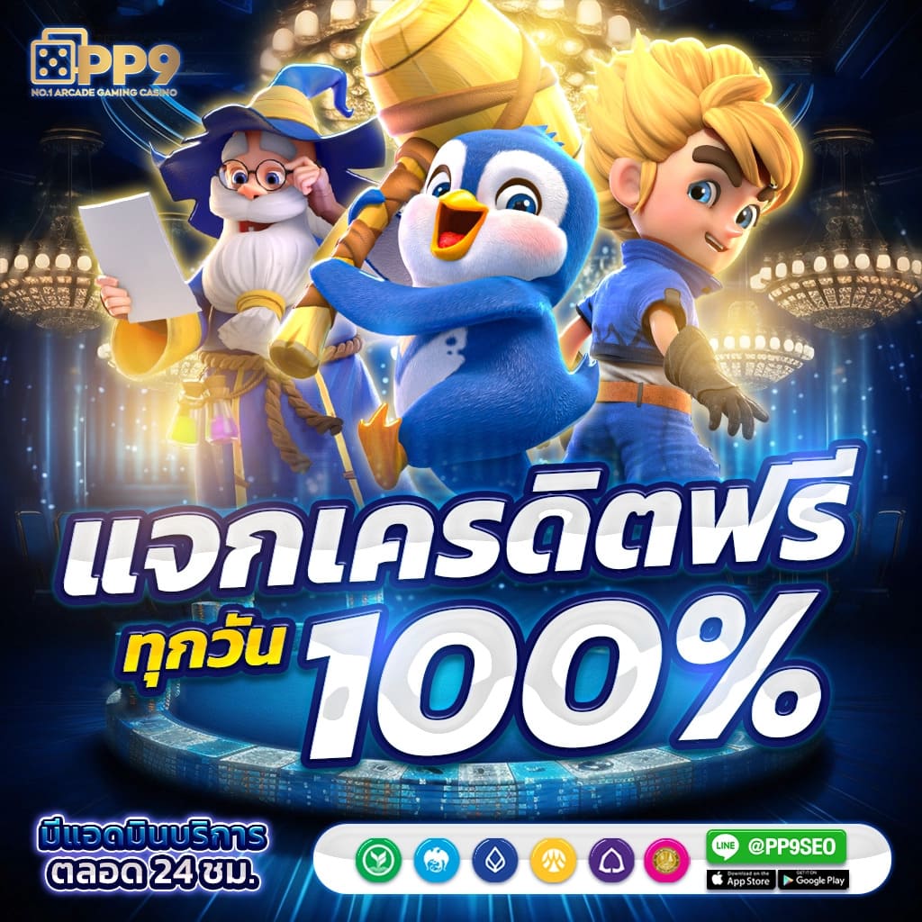 ufa025 เว็บตรงพนันออนไลน์ ครบจบในที่เดียว เว็บใหม่ล่าสุด