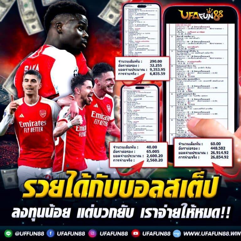 ufa1688 เข้าสู่ระบบ คาสิโนครบวงจร มั่นใจในเทคโนโลยีใหม่ล่าสุด