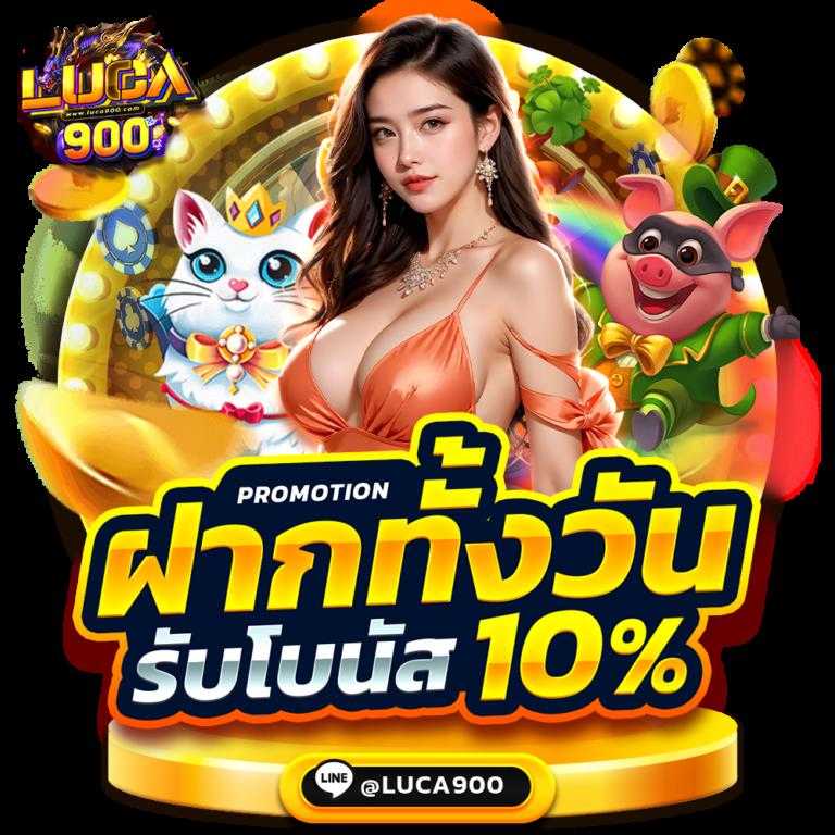 ufa365 info คาสิโนครบวงจร พร้อมโปรโมชั่นแรงทุกวัน