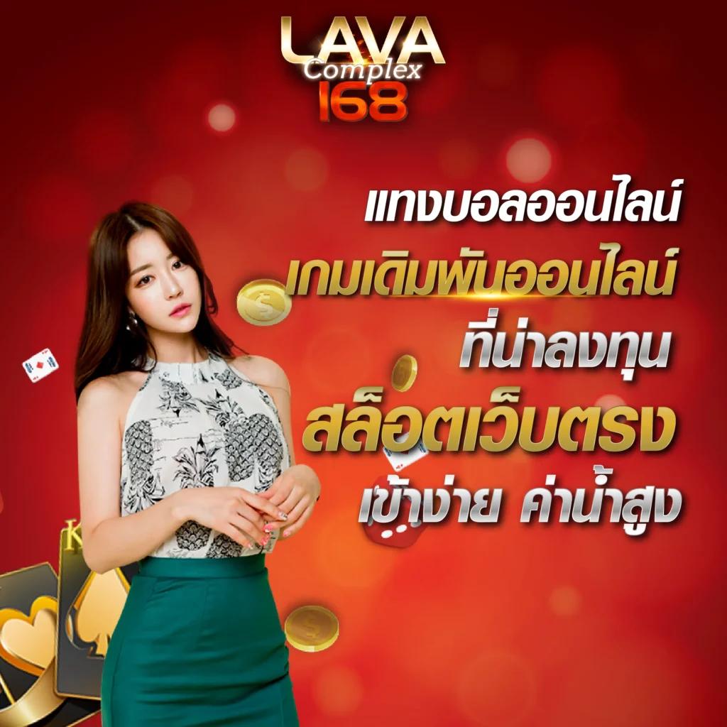 ufa365 เว็บเดิมพันครบวงจร มั่นใจได้มากที่สุดในไทย