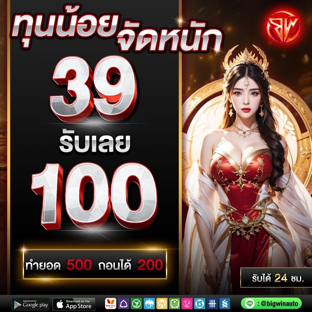 ufa369 คาสิโนครบวงจร ระบบออโต้ ฝากถอนรวดเร็วที่สุดในไทย