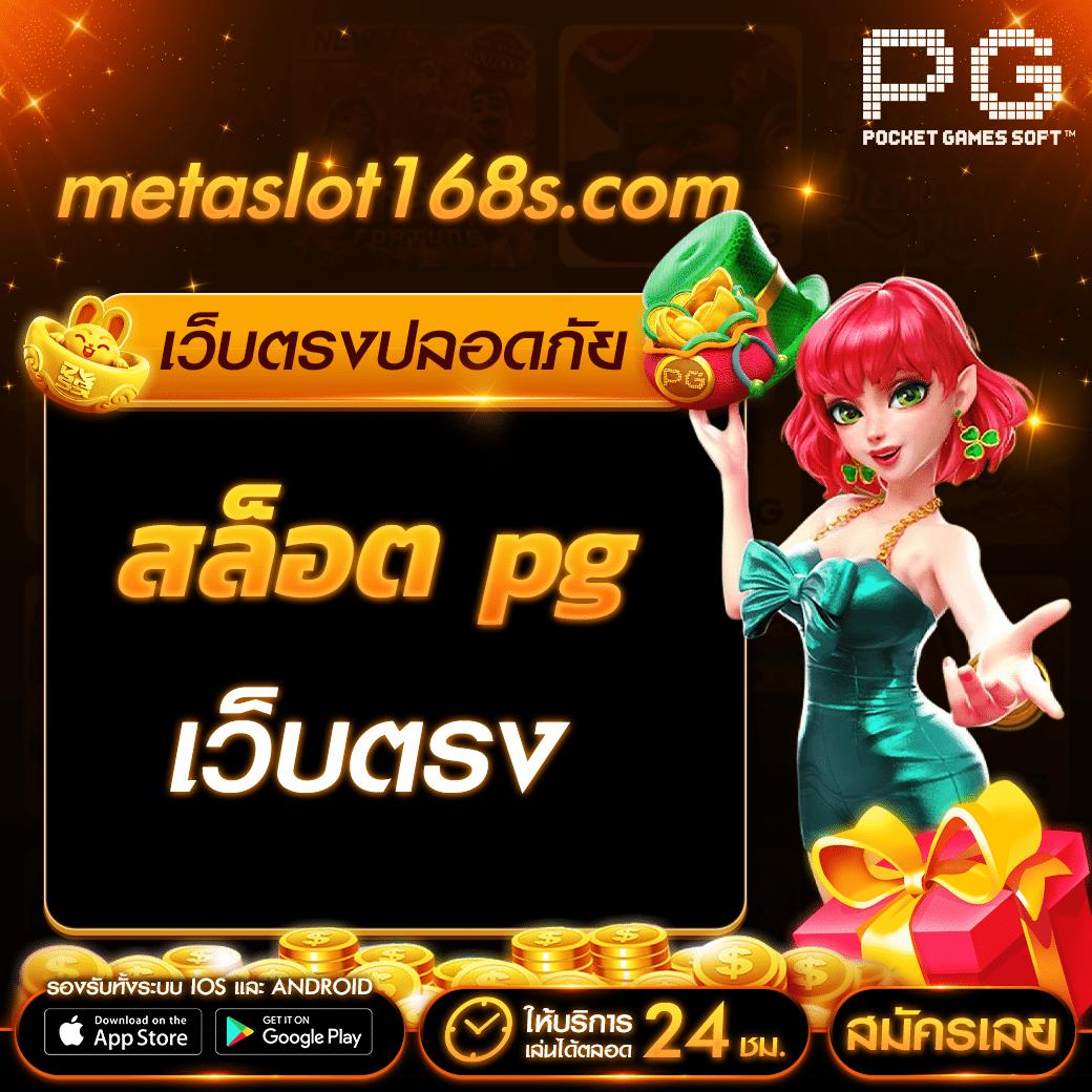 ufa8 เว็บตรง สล็อตแตกง่าย จ่ายจริง ดีที่สุดในไทย