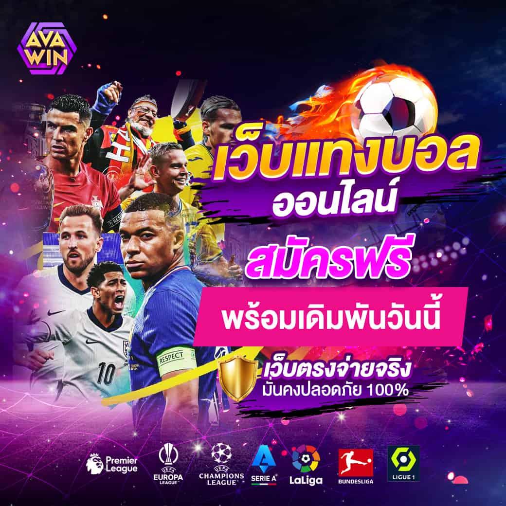 ufabest789 แบรนด์คาสิโนออนไลน์ยอดนิยม สมัครง่าย จ่ายจริง