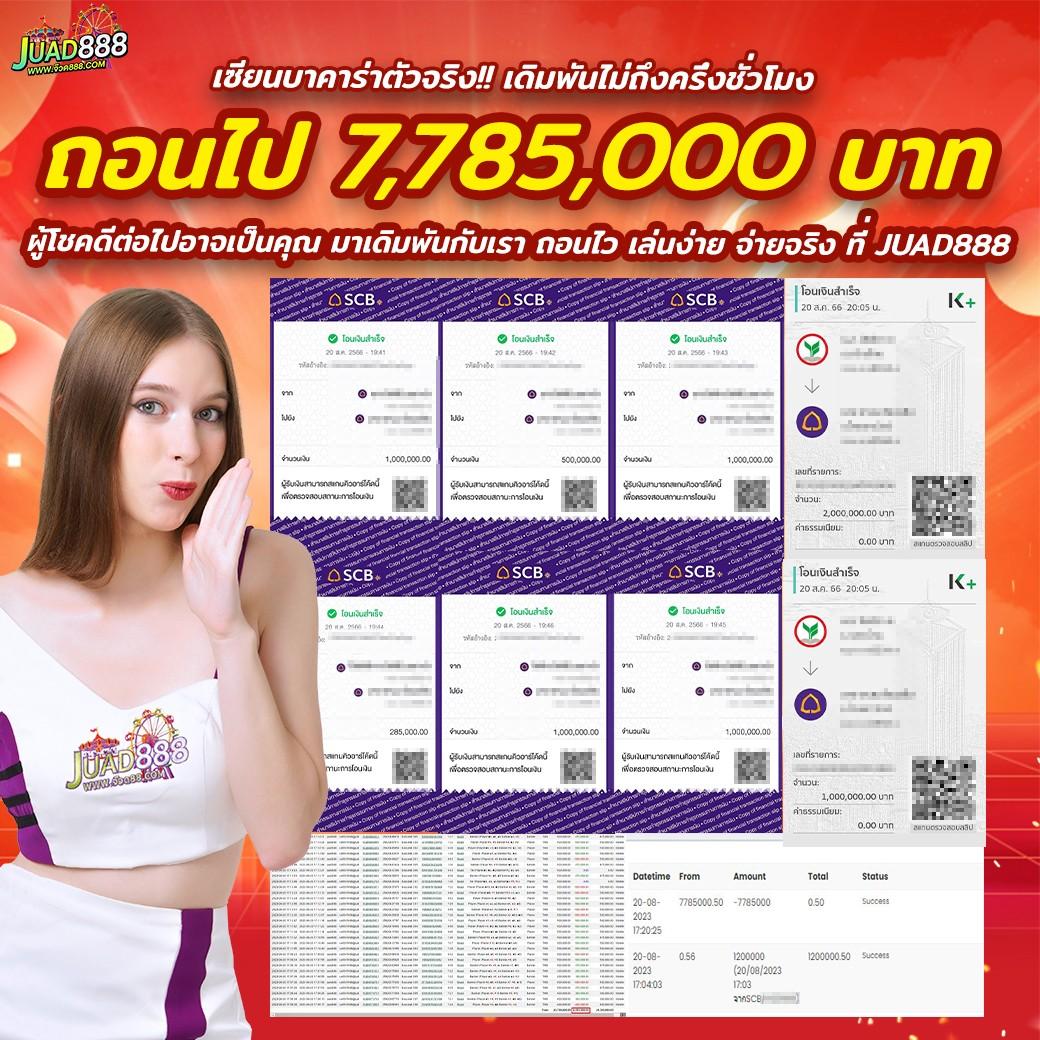 ufabet350 เว็บคาสิโนออนไลน์ครบวงจร ฝาก-ถอนง่าย จ่ายจริง